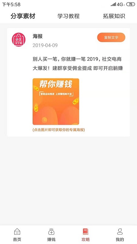 小美买个啥手机软件app截图