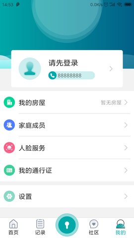 物联居手机软件app截图