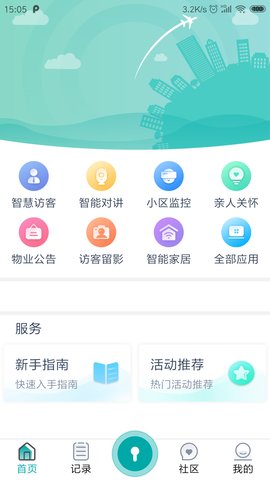 物联居手机软件app截图