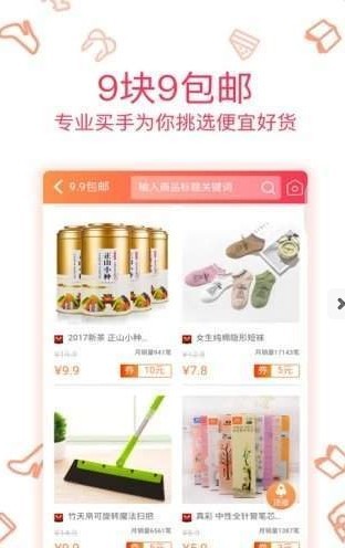 半野堆糖手机软件app截图