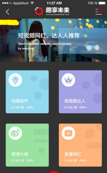 趣享未来手机软件app截图