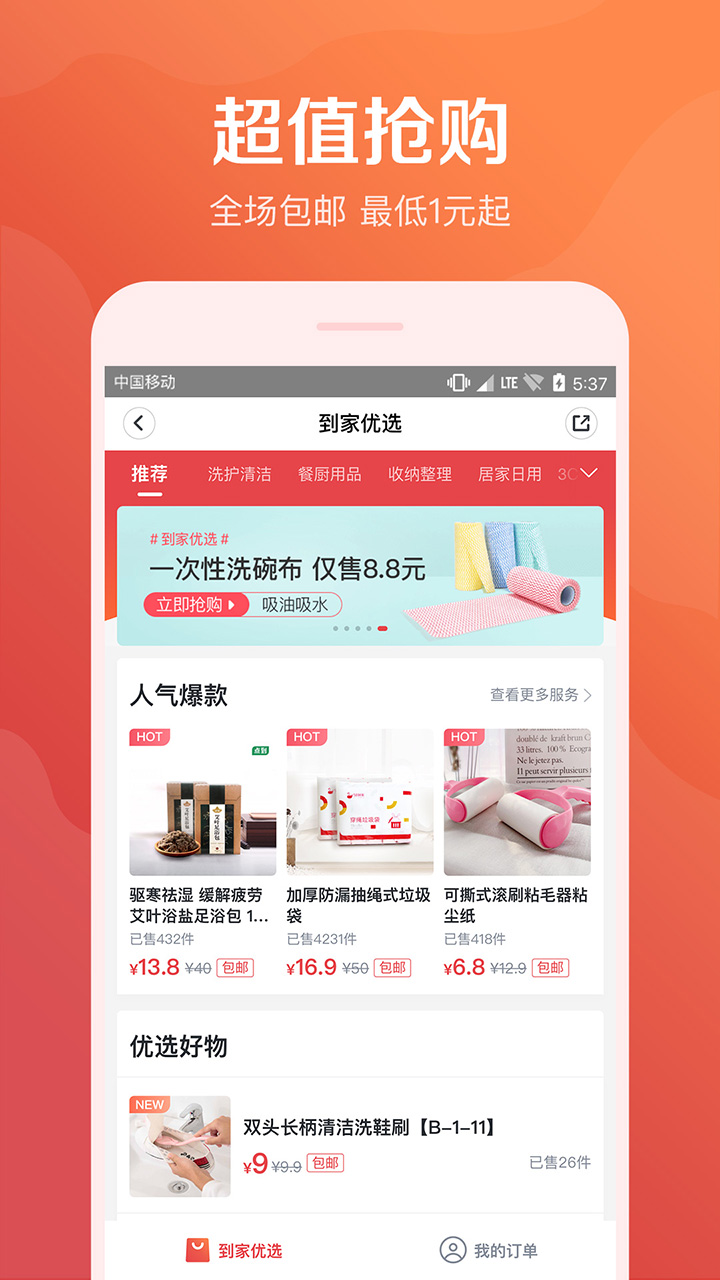 58到家手机软件app截图