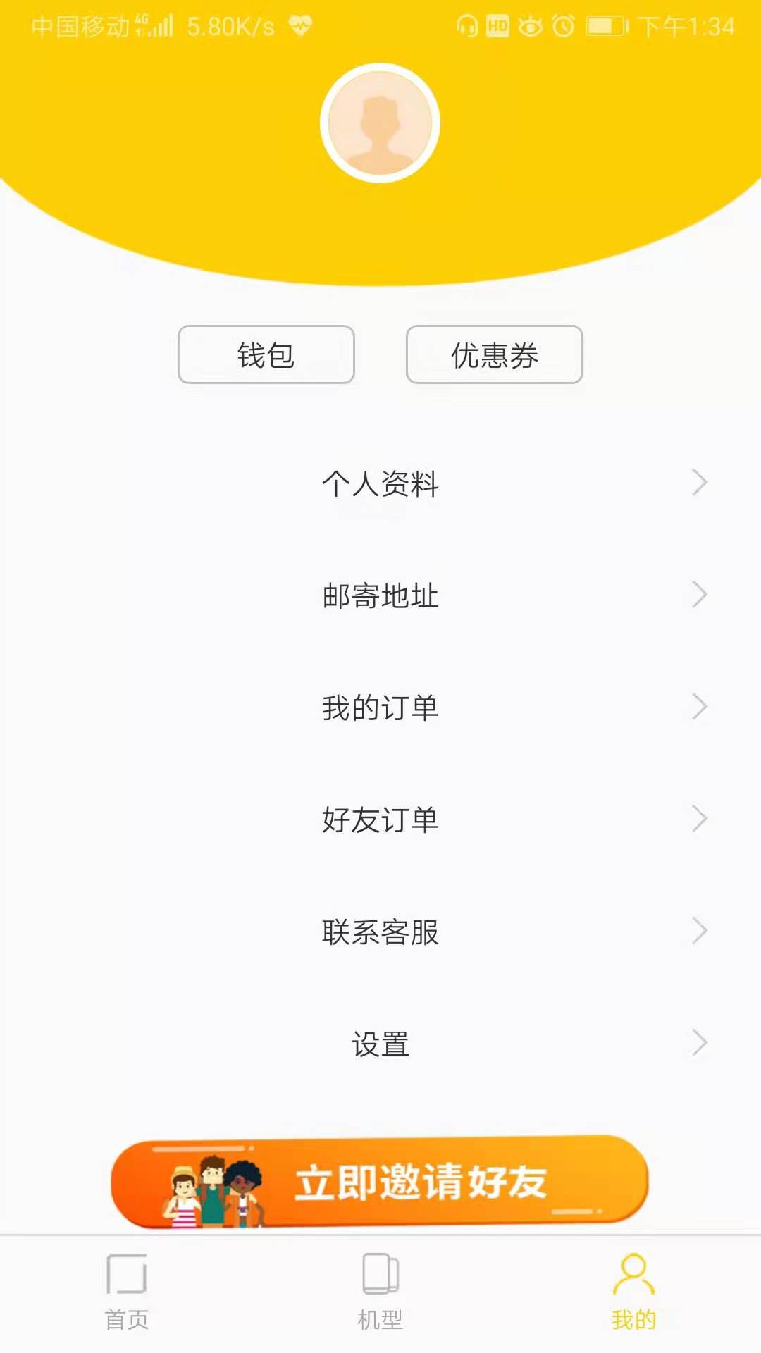 交易宝闲置回收手机软件app截图