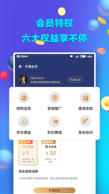 万图拍手机软件app截图