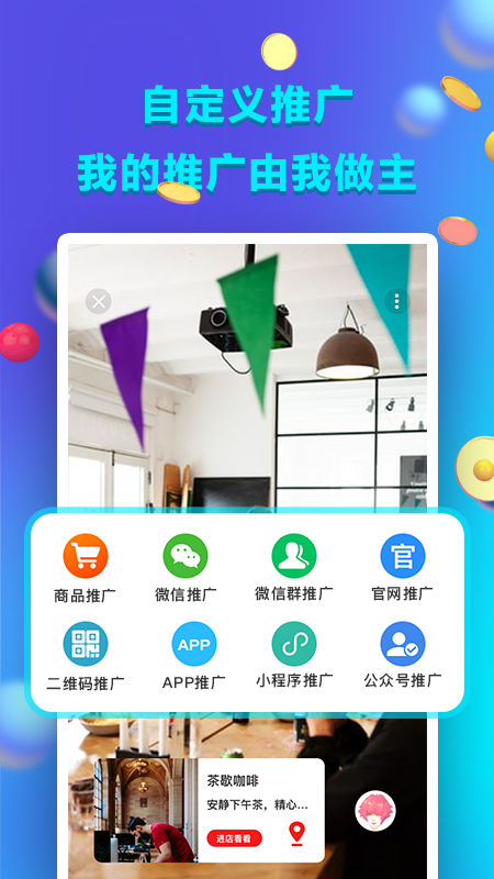 万图拍手机软件app截图