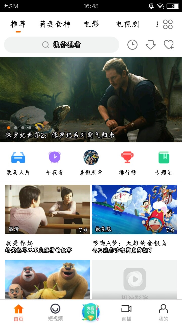 极速精简版手机软件app截图