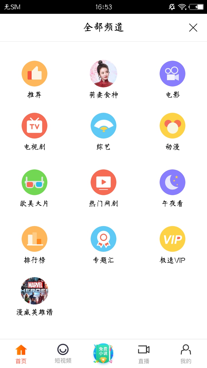 极速精简版手机软件app截图