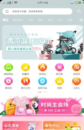 旺猫手机软件app截图