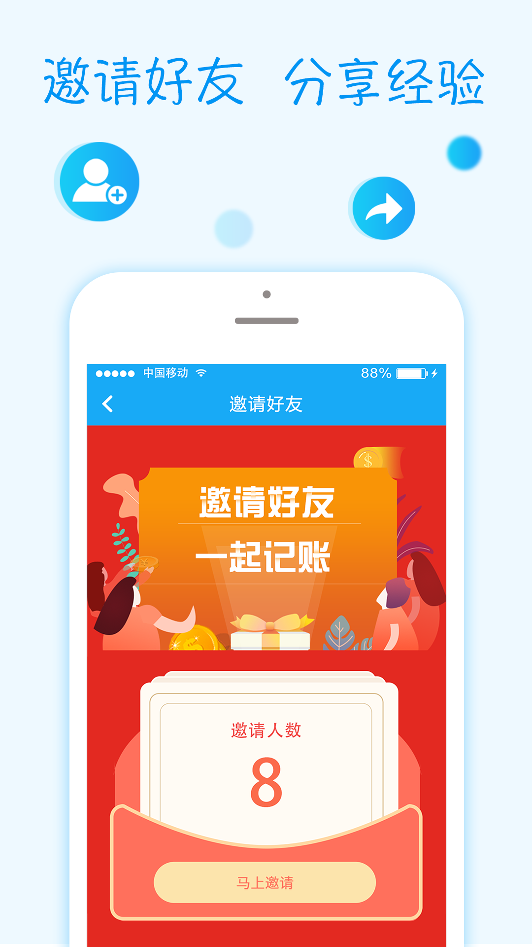 钱笔记手机软件app截图