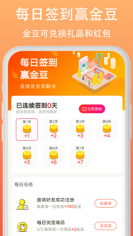 小妖日记手机软件app截图