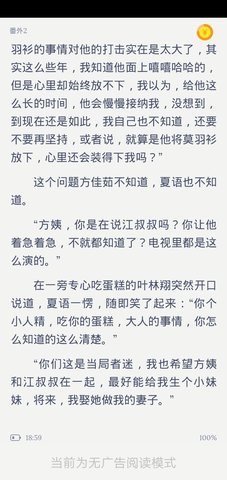 米汤免费阅读手机软件app截图