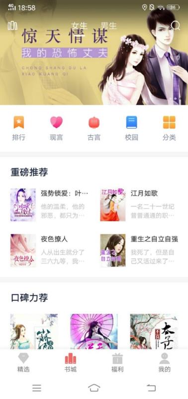 米汤免费阅读手机软件app截图