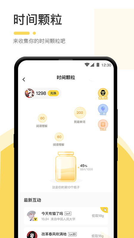 不占座手机软件app截图