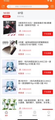 微折购手机软件app截图