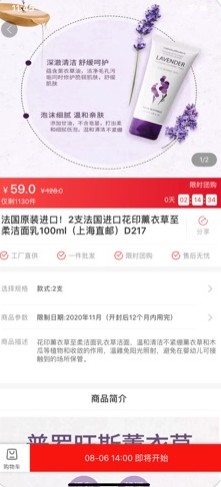 微折购手机软件app截图