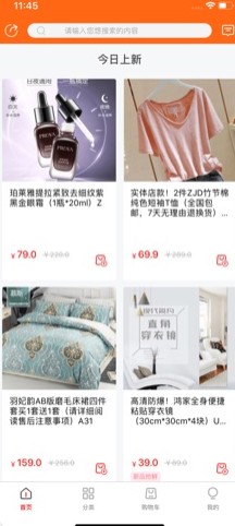 微折购手机软件app截图