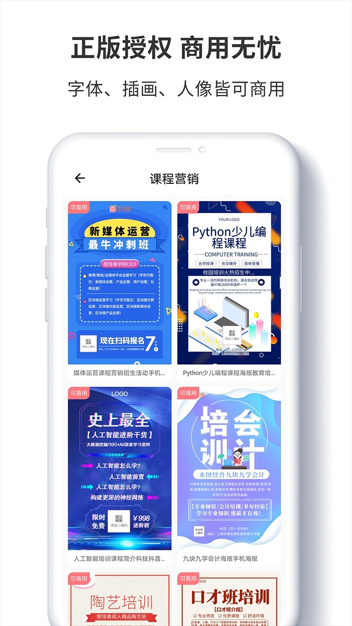 图怪兽手机软件app截图