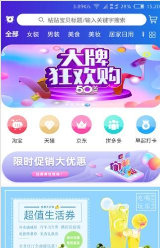 购不同手机软件app截图