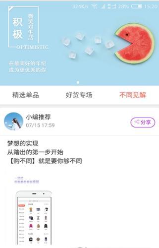 购不同手机软件app截图