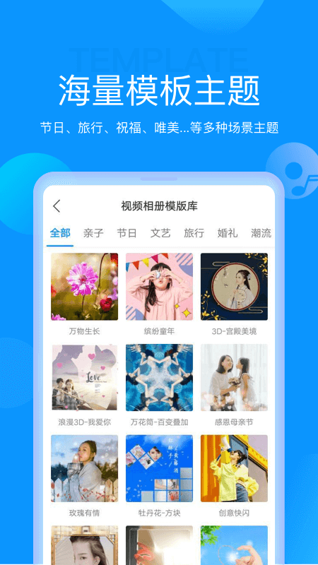 魔力相册手机软件app截图