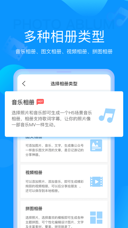 魔力相册手机软件app截图