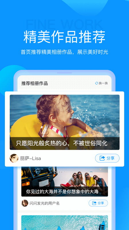 魔力相册手机软件app截图