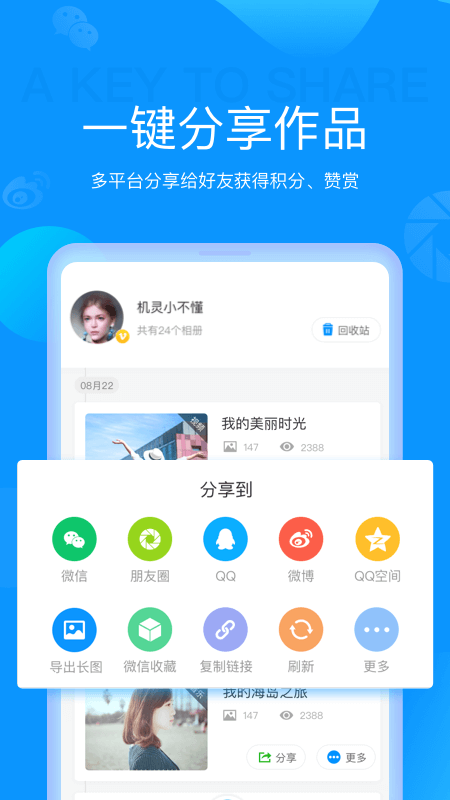 魔力相册手机软件app截图