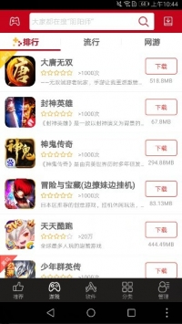 海马玩手机软件app截图