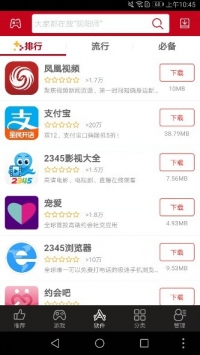 海马玩手机软件app截图