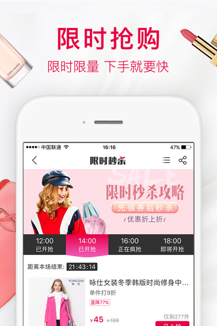 英佰商城手机软件app截图