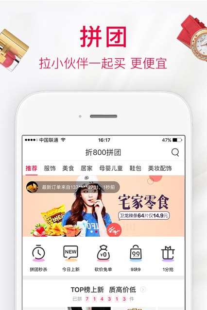 英佰商城手机软件app截图