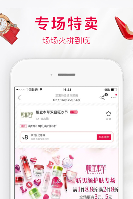 英佰商城手机软件app截图