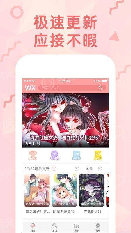 啵啵漫画手机软件app截图