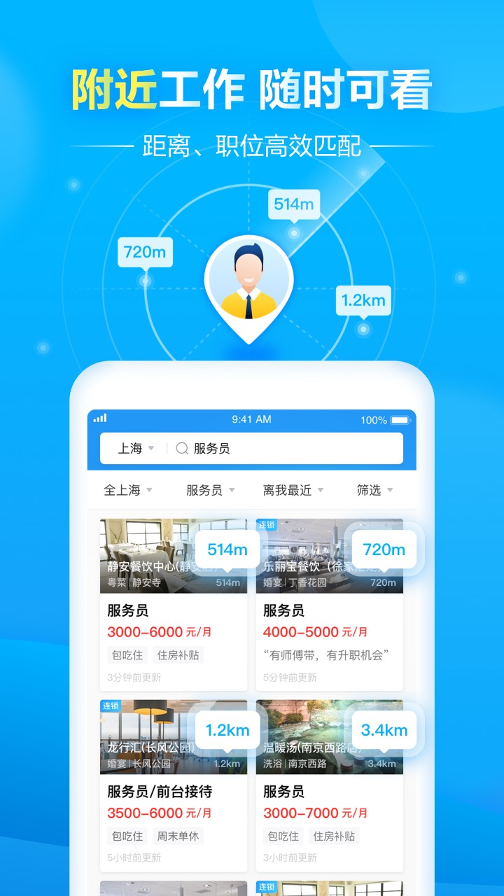 馒头直聘手机软件app截图