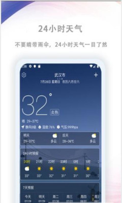 AiGe预报手机软件app截图