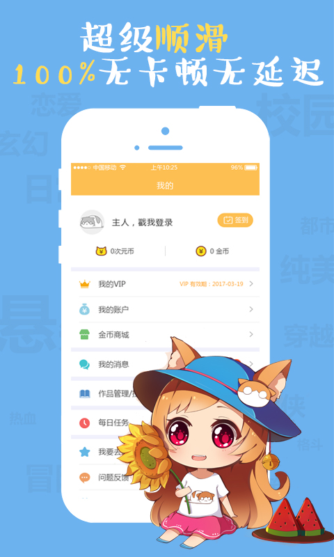 次元播动漫手机软件app截图