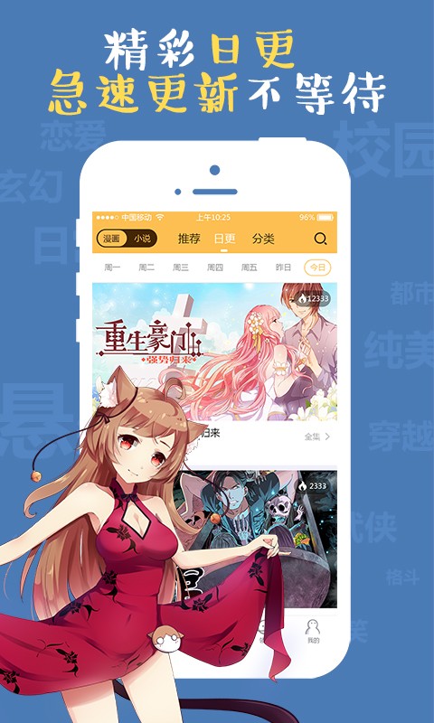 次元播动漫手机软件app截图