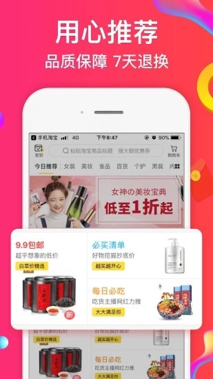 趣享惠手机软件app截图