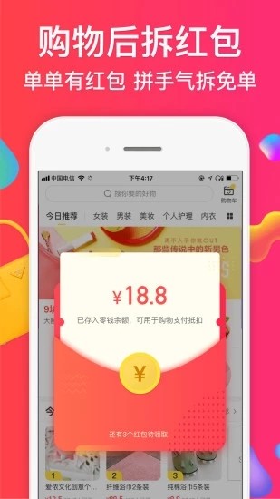 趣享惠手机软件app截图