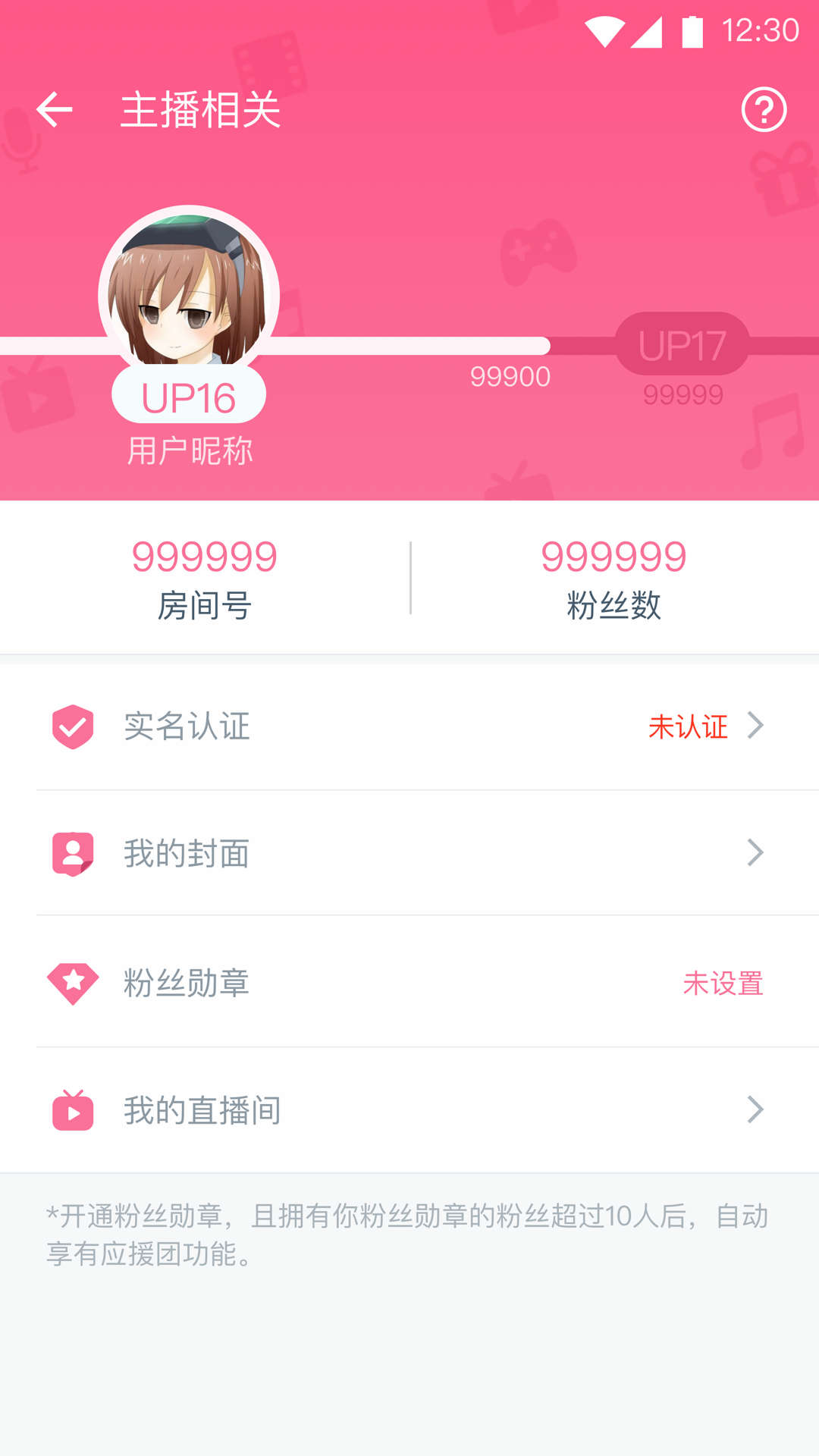 bilibili link手机软件app截图