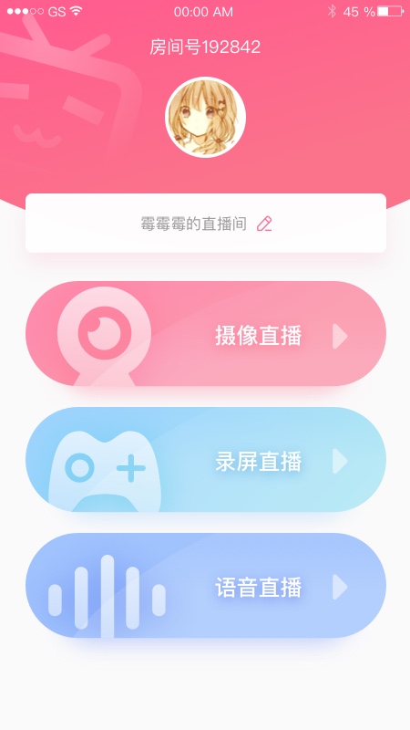 bilibili link手机软件app截图