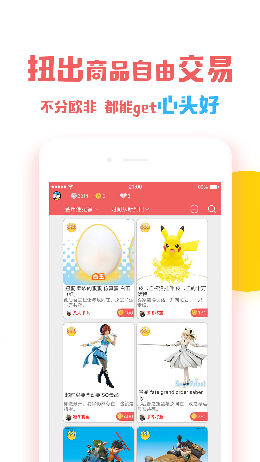 蛋酱手机软件app截图