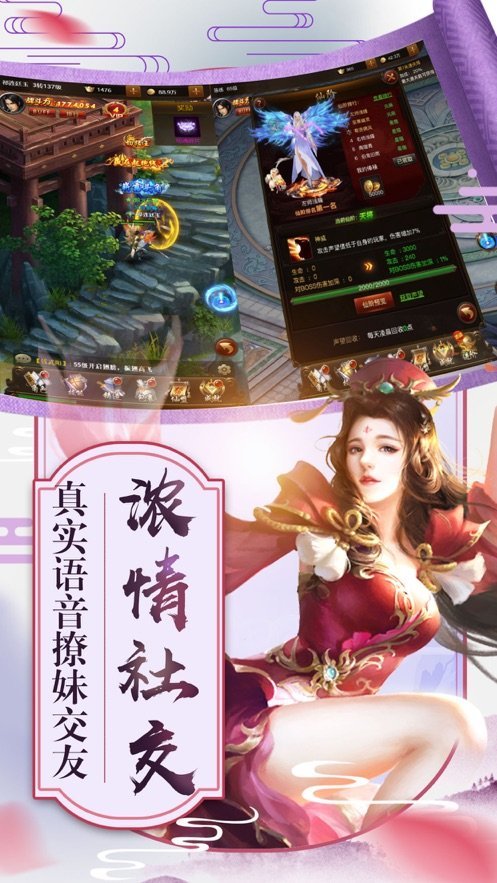 撼神斩妖手游app截图