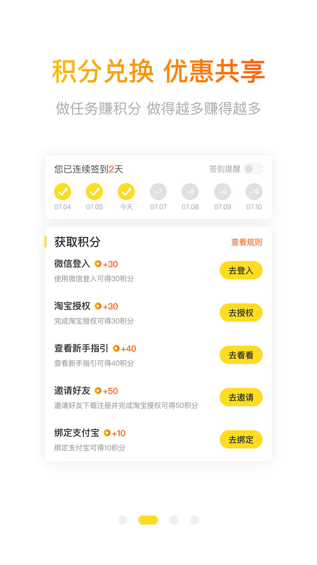 搜省手机软件app截图