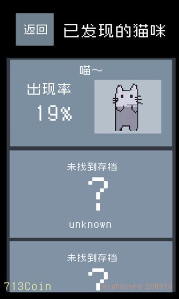 猫咪狂想曲手游app截图