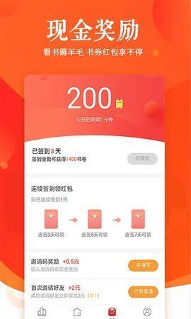 榨菜阅读手机软件app截图