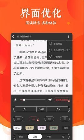 榨菜阅读手机软件app截图