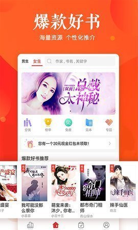 榨菜阅读手机软件app截图