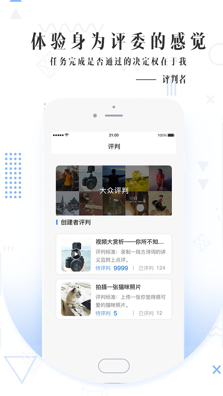 人生成就手机软件app截图