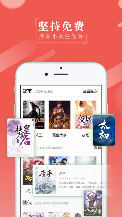 日日阅读手机软件app截图